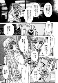 [Chihiro] Inma no Sumu Basho [Digital]