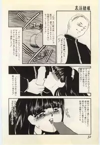 [Umino Yayoi] Aiin Reijou