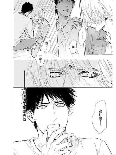 [Enzou] Koko wa Yasashii Niwa | 置身于温柔之庭 Ch. 1-5 [Chinese] [拾荒者汉化组] [Digital]