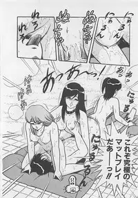 [Monota Rinu] MOMOTOPIA