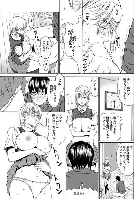 Doutei Doudeshou vol. 2