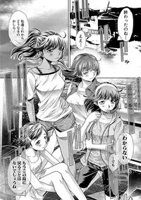 [NABURU] Gakusei Kaikan [Digital]