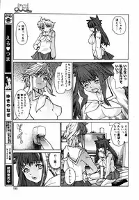 [Anthology] [2006-06-10] COMIC MEGAPLUS Vol.33 (2006-07)