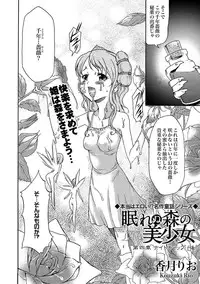 COMIC XO Zetsu! Vol.10