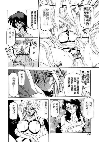 Shichisai no Lamuros I Ch. 1-6