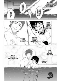 [Black Monkey] Deeper 3 Imagination [Chinese]