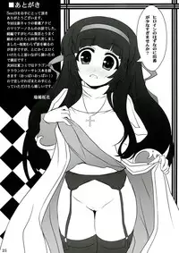 (COMIC1☆7) [Eucalyptus House (Mini Koara)] Seed3 ~White&Black Priest~ (Ragnarok Online)