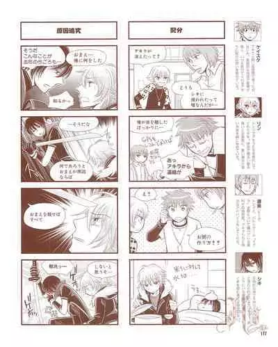 Cool-B Vol.54 2014-03