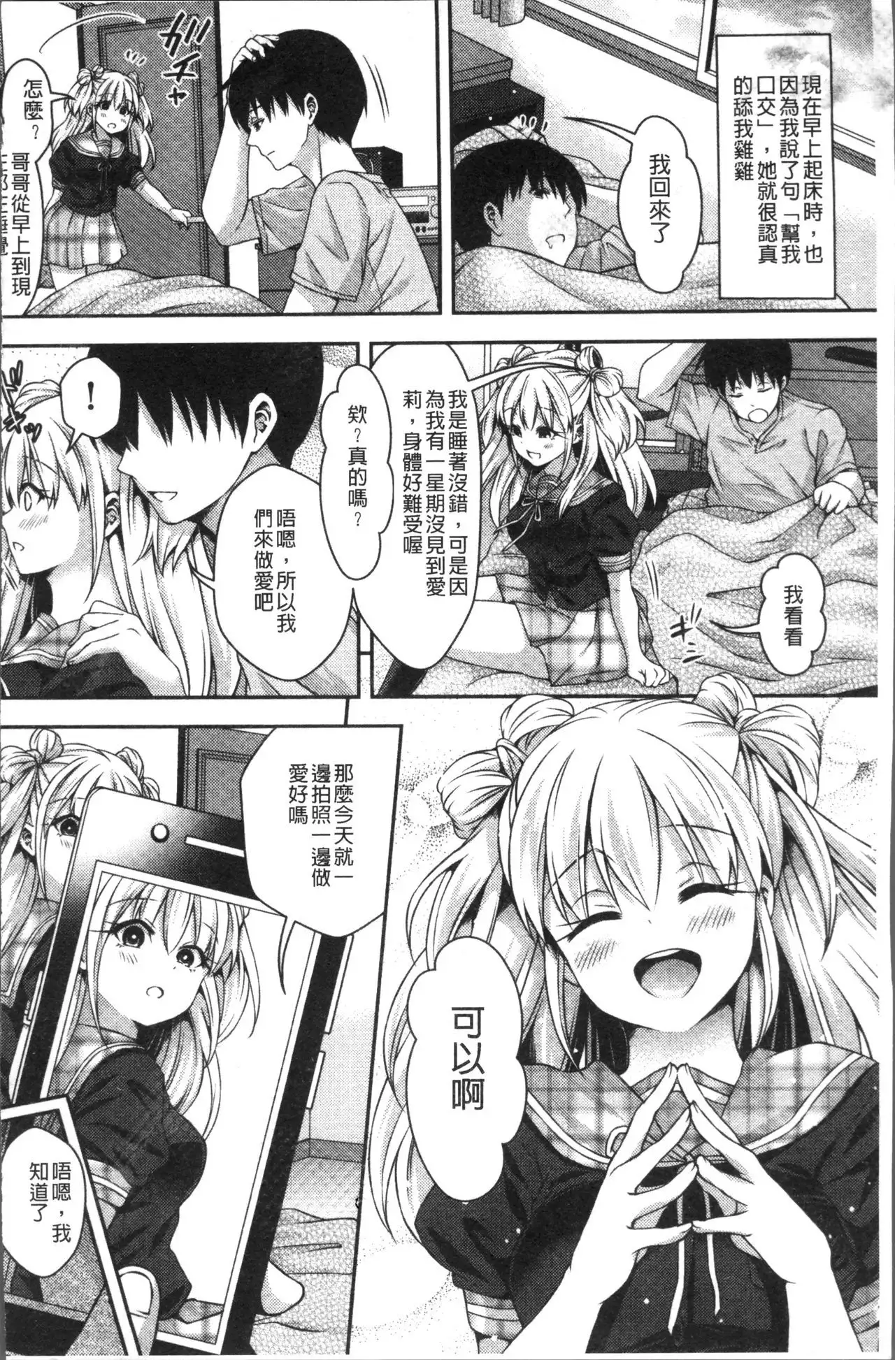 HoneMemo - Honey Memorial | 香甜記憶