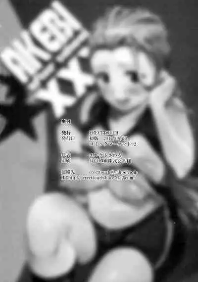 AKEBI after school XXX