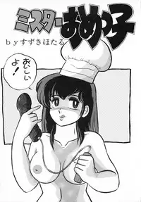 [Little Mermaid] Tokeizaka no Miboujin (Maison Ikkoku)