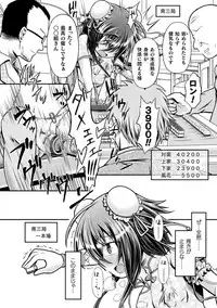 Fuuka - Chijoku no Touhai