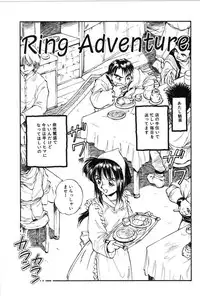 [Mutsuki Tsutomu] Ring Adventure