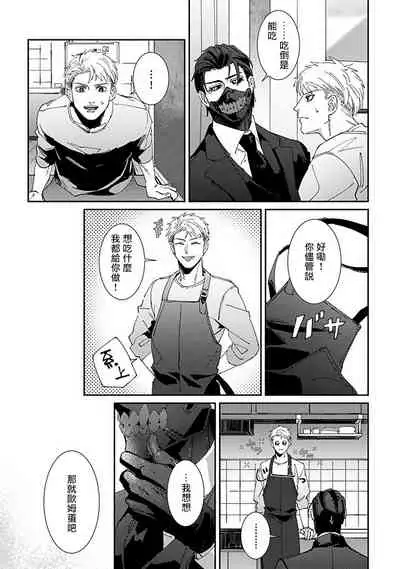 Shinigami wa Korosenai | 死神失格 Ch. 1-6