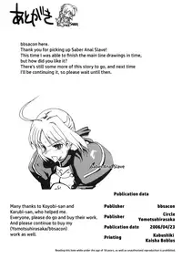 (SC31) [YOMOTHUHIRASAKA (bbsacon)] Saber Anal Slave (Fate/stay night) [English] =LWB=