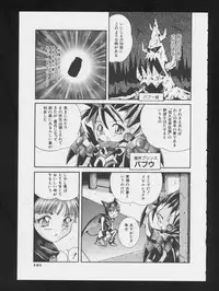 [Anthology] COMIC A-UN 3