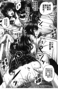 [Akigami Satoru] HARAMASEX!! [Chinese]