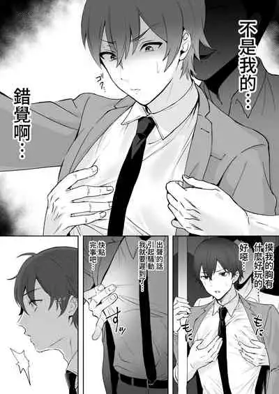 [Iimo] Soine Lovers | 陪睡Lovers [Chinese] [青文出版]