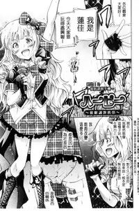 [Yokoyama Naoki] Siren ~Kyousei Saimin Keitai~ [Chinese]