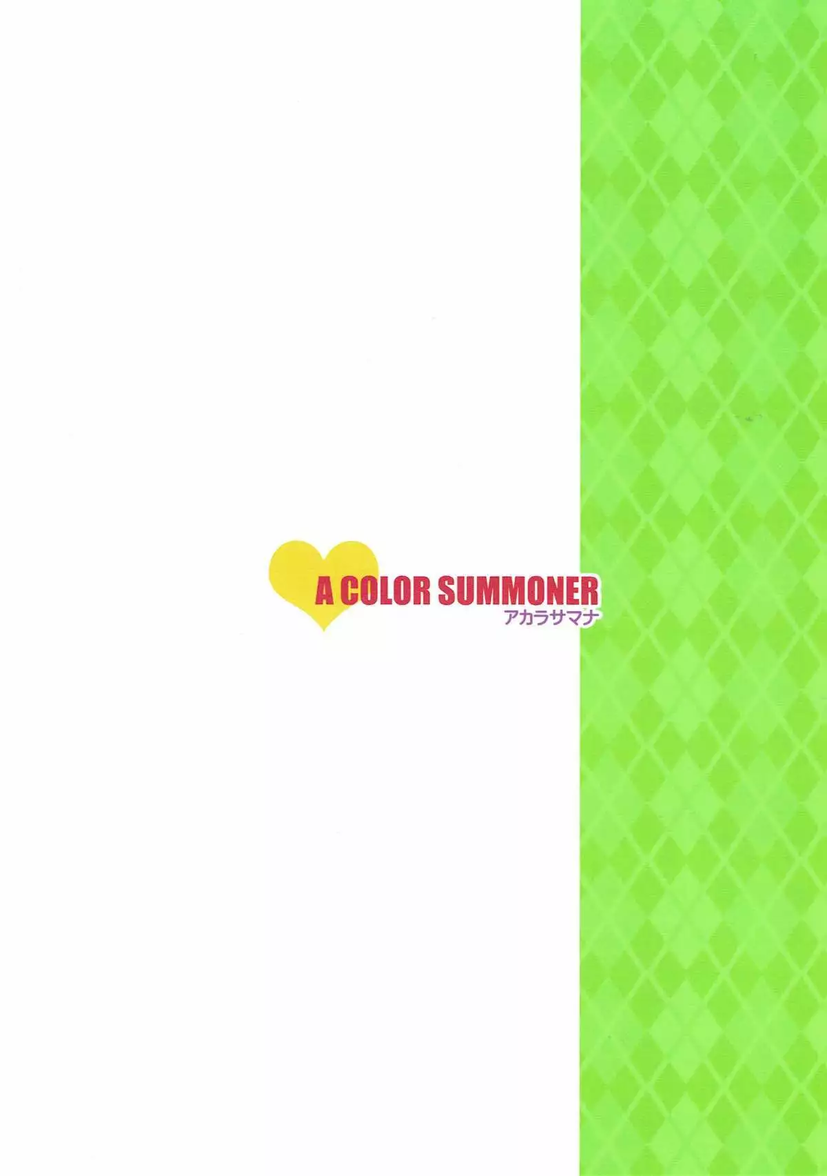 Kosurisugi desu! Chihiro-san!!