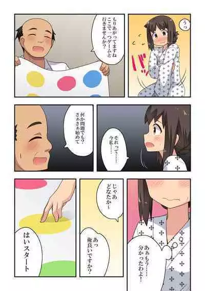 新妻七歌の露出宴会