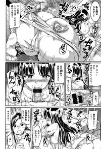 [Kamisiro Ryu] Shirushi