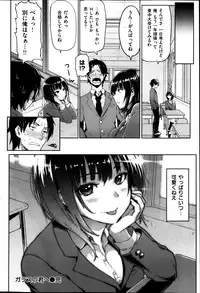 COMIC Shitsurakuten 2013-04