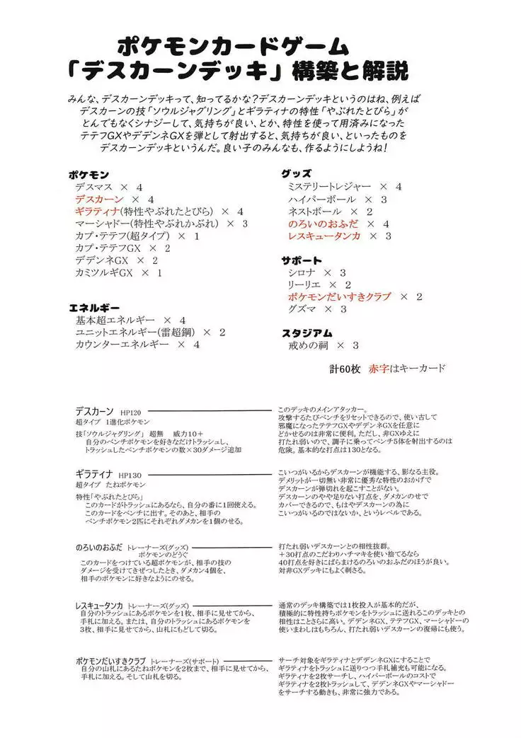 Aidoru. Sonoda Chiyoko