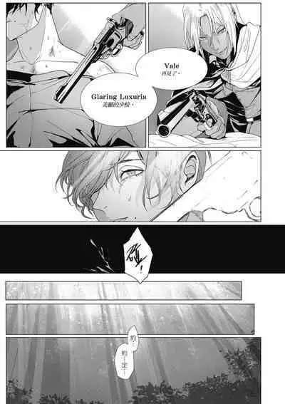 Fruit of Glaring Luxuri