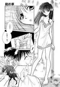 [Minoh Rom] BODY LINE