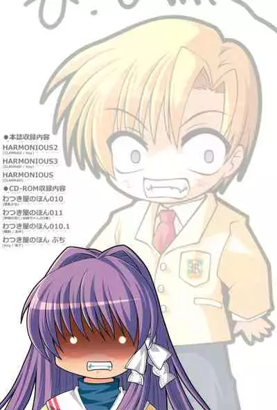 Watsukiya no Hon Soushuuhen 5 HARMONIOUS