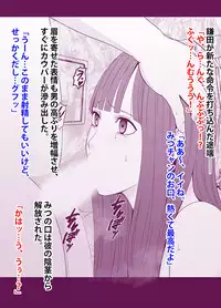 [Crimson] Idol Kyousei Sousa -Gaiden-