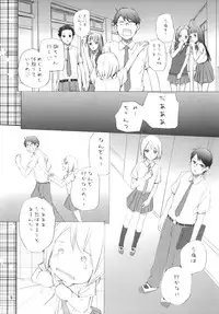 (C77) [furuike (Sumiya)] Super Nova (Sora no Manimani)