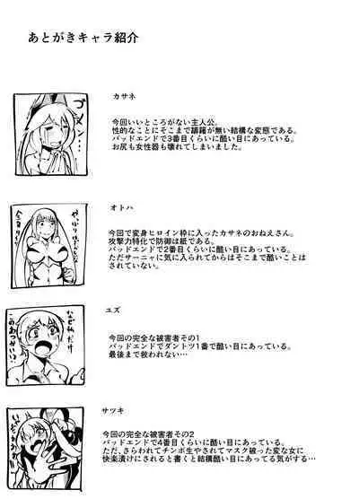 Masou Henshin Kasane 2