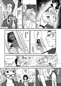 (C78) [Behind Moon (Q)] Dulce Report 12 | 达西报告 12 [Chinese] [鬼畜王汉化组] [Decensored]