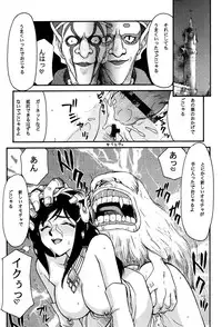 (C58) [LTM. (Taira Hajime)] NISE FFIX Garnet (Final Fantasy IX)