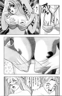 [Yamada Kousuke] Tameshita Girl Vol 3