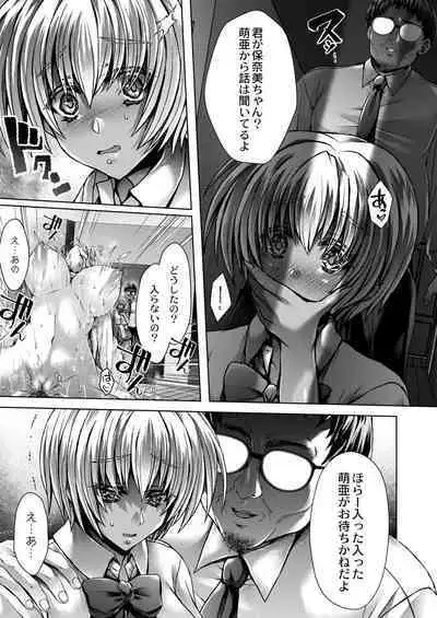 Konshuu no Bitch-san