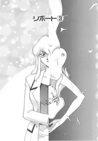 [Taira Hajime] Caster Reiko