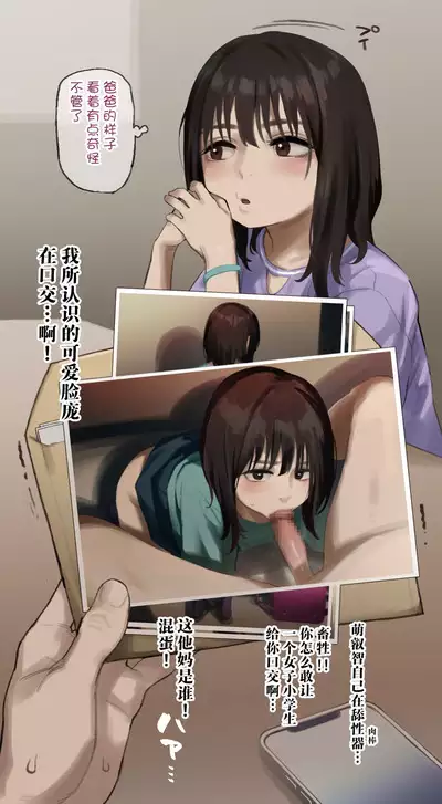 "Hamedori Shashin ga Okurarete Kitamashita..." E