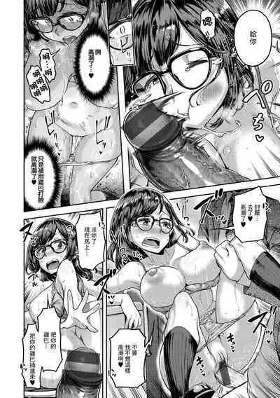 Ano Hito o Oikakete | 追尋著那個人