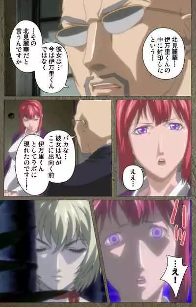 Shin Bible Black kanzenhan