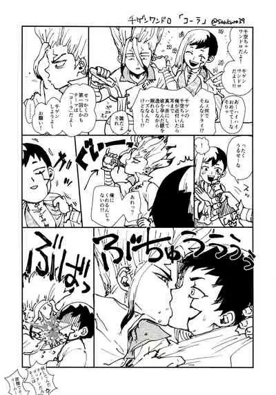 Happīendo Ni Kimatteru!