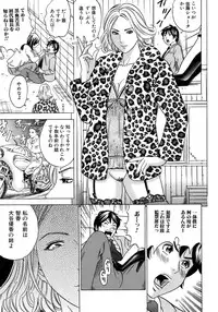 Jun-ai Kajitsu 2009-01