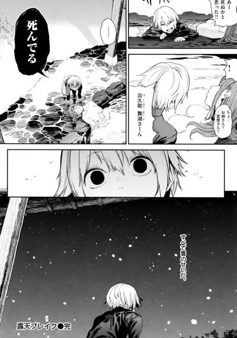 Nama Chichi Mara Toro Pikun