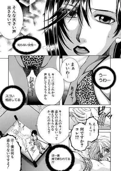 COMIC MILF 2023-10 Vol. 74