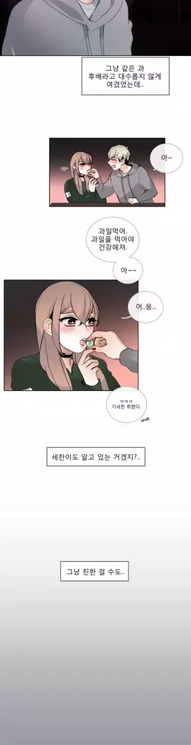 Talk to Me Ch.0-39