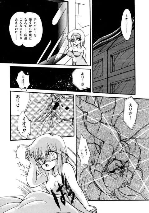 Momoiro Hyaku Monogatari