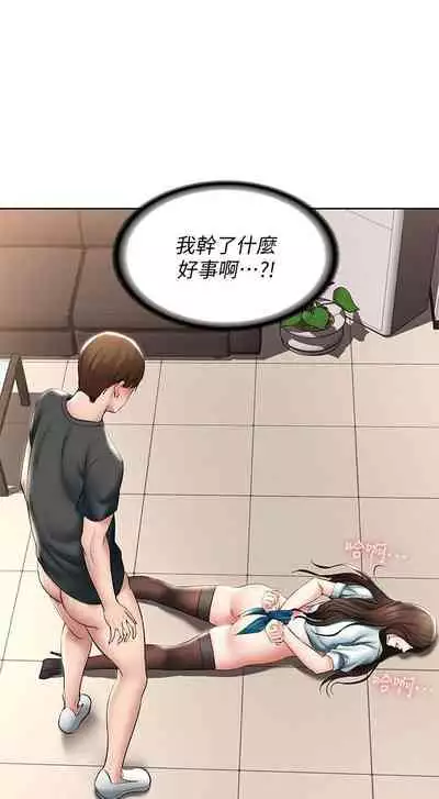 养老金的所有者 31-54 CHI (manhwaroshixp.wordpress.com/)