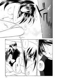 [Kouno Yukiyo] Sugar Game